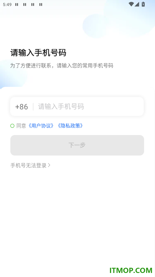 天津出行司机ap最新版