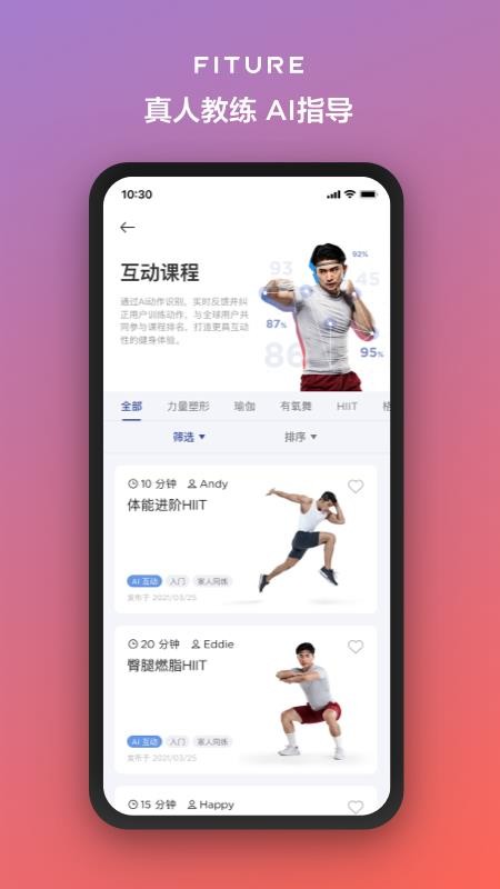 fiture魔镜appv3.60.1(4)