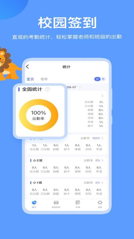 掌心智校园丁最新版v1.42.0(3)