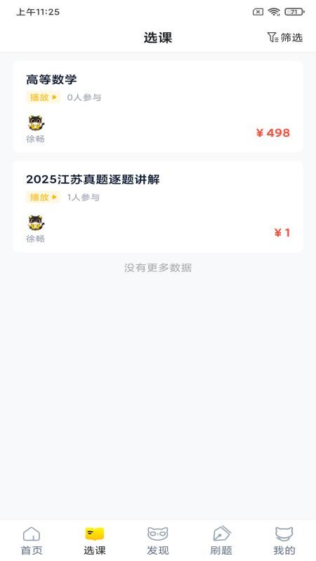 职业猫官方版v2.0.5(4)