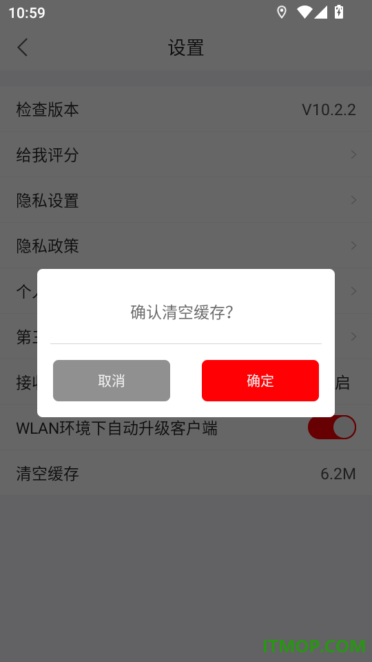 好享购物最新版