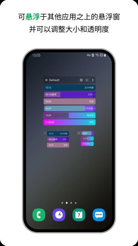 倒计时计时器v3.20.2(5)
