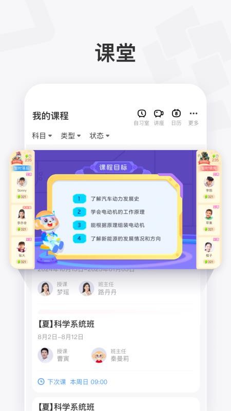 学而思素养官网版v10.25.05(2)