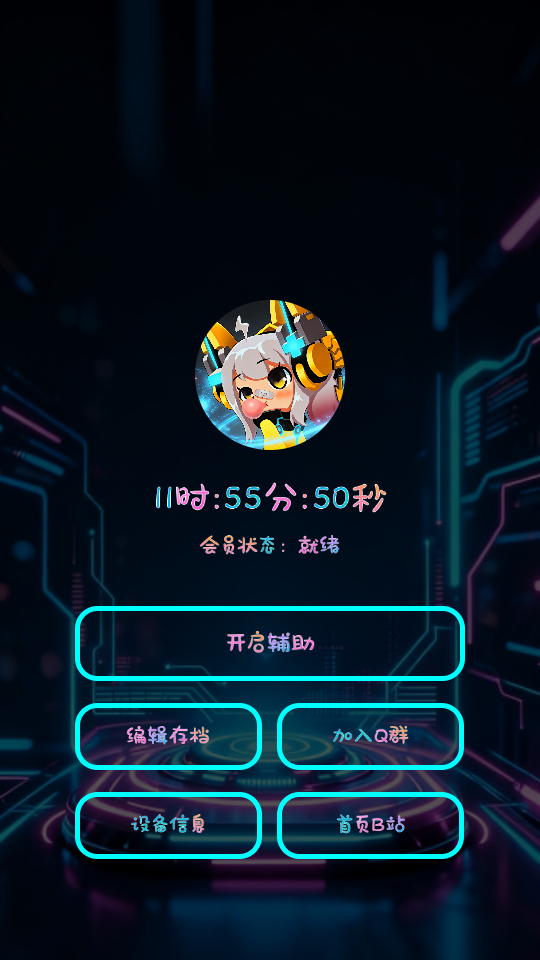 决心辅助修改器v1.0pro 1