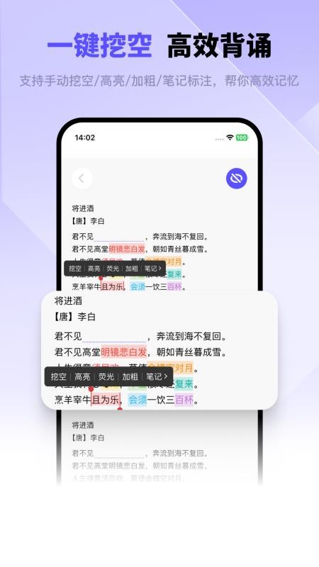 背得快免费版v1.1.9(2)
