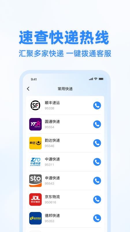 快递寄收状态查手机版v1.0.0(2)