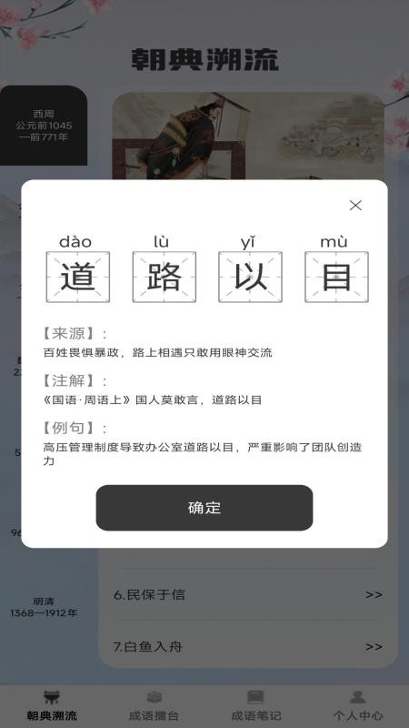 状元成语官网版v1.0.3(3)