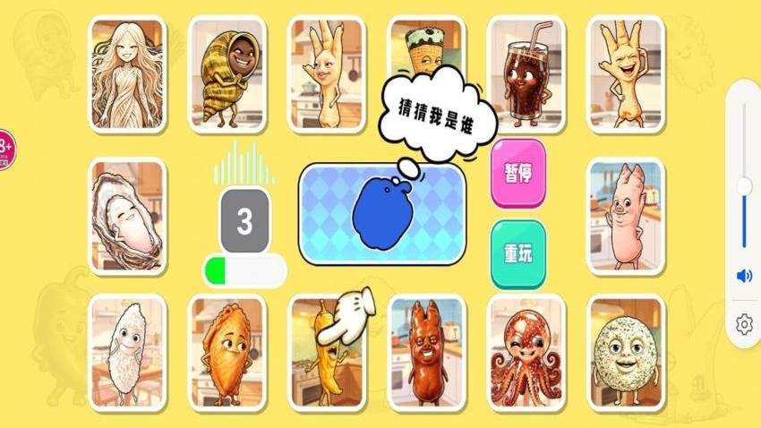 脑瓜猜一猜游戏v1.1 2