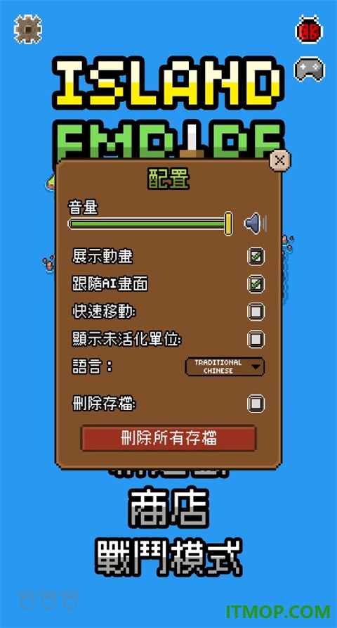 岛屿帝国游戏(Island Empire)