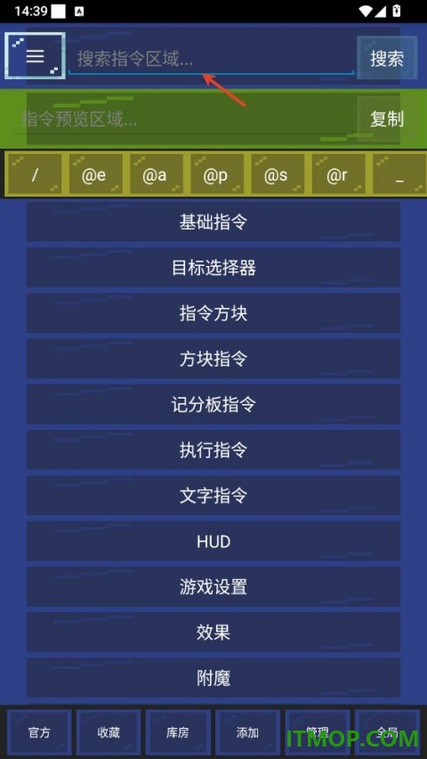 指令盒子手机版