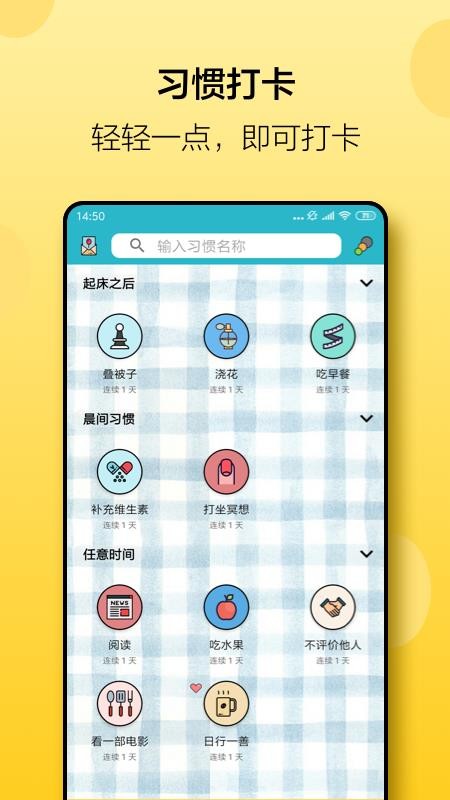 小日常软件官方版v2.80.0(5)