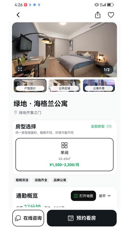 住哪儿StayWhere免费版v1.0.3(3)