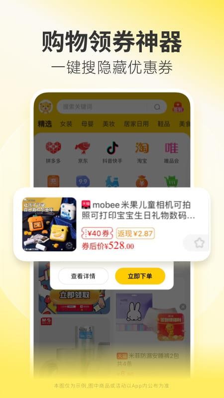 小熊有好货官网版v4.23.4 3