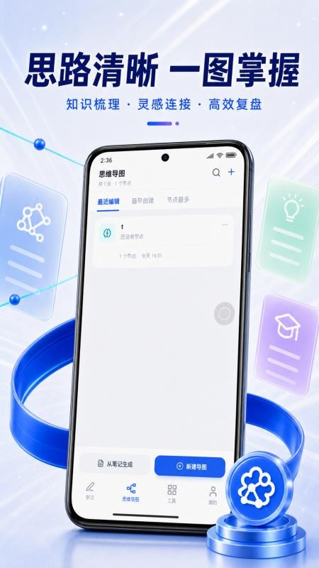 云知学堂手机版v1.0.12 3