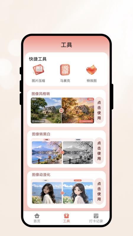 晚风相机最新版v1.0.1 3