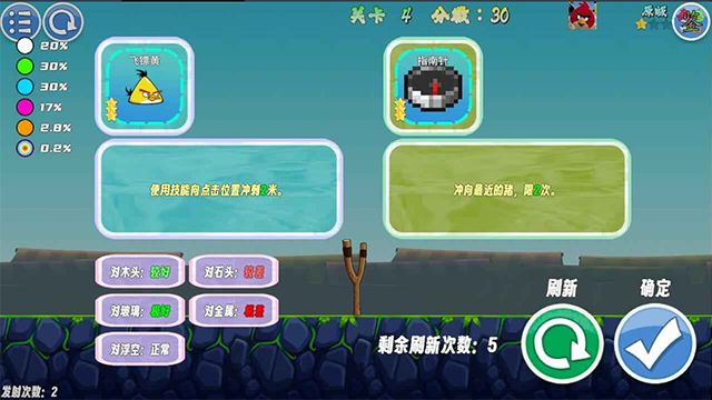 我的鸟随机游戏v1.63 4