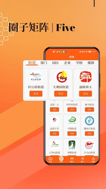 新视中官网版v6.1.3 1