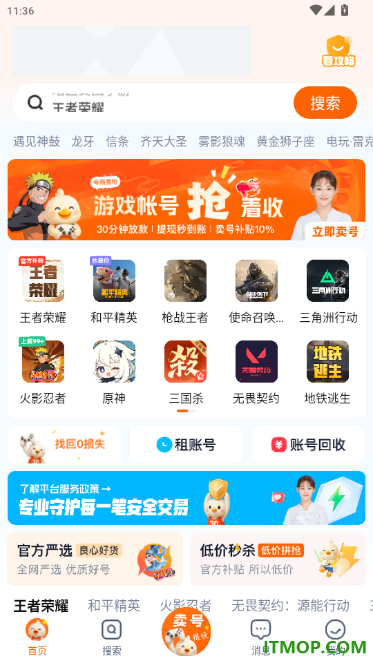 账号玩官网版