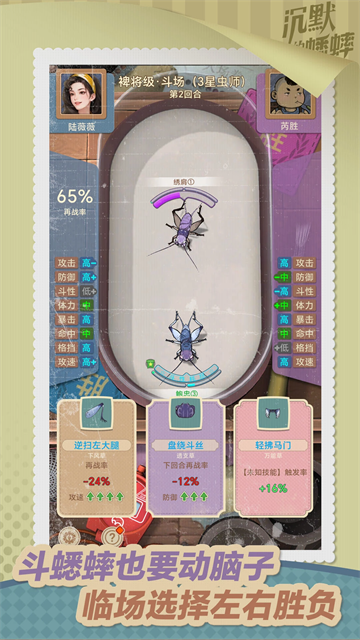沉默的蟋蟀游戏v0.8.0902 2