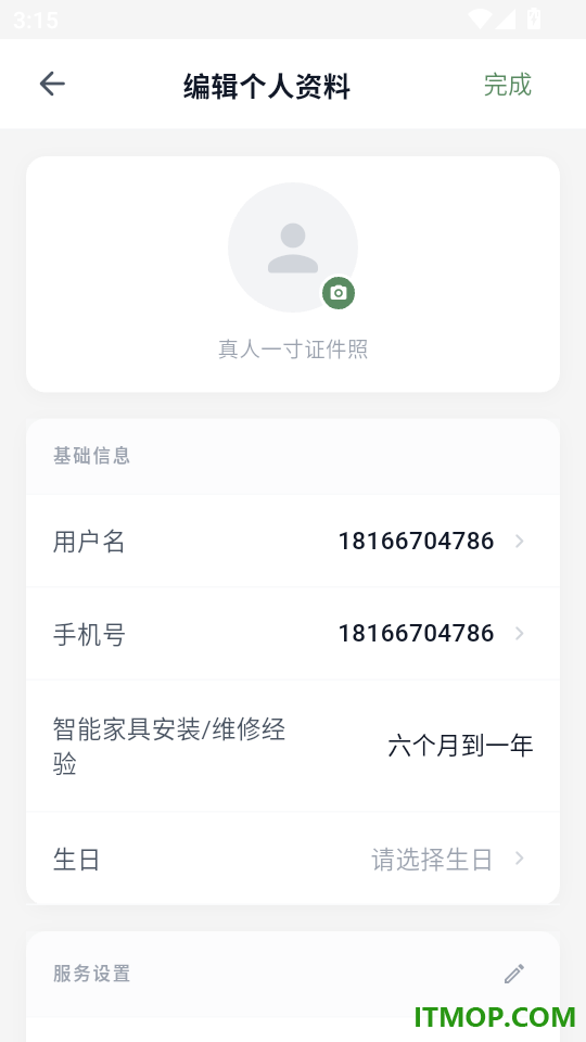 绿豆锁大师官方版