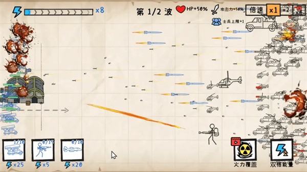 纸上战争重铸文明游戏v1.5.3 3