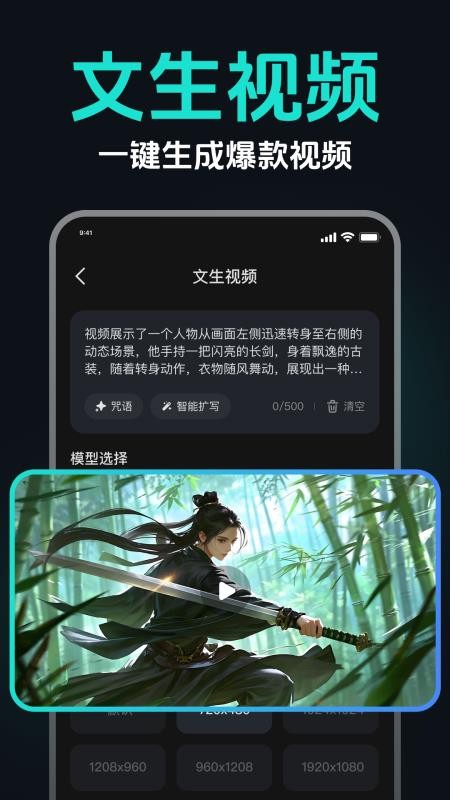 AI图生视频手机版v1.0.26 3