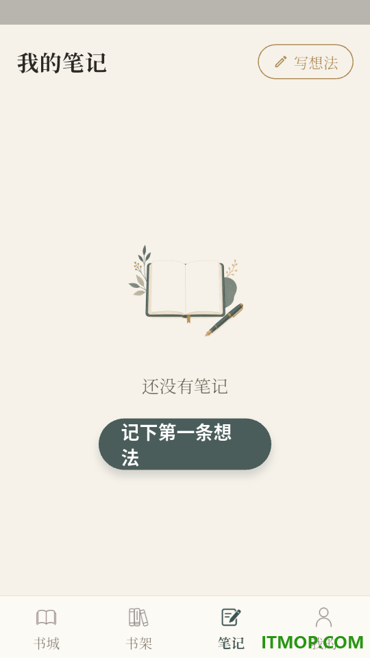 杨柳阅读软件