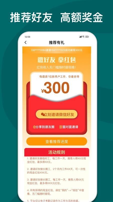快乐e工官方版v5.9.2(1)
