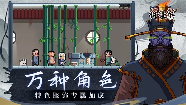 符箓宗游戏v0.91 4