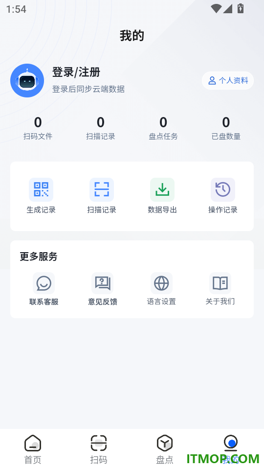 云条码扫描器手机版