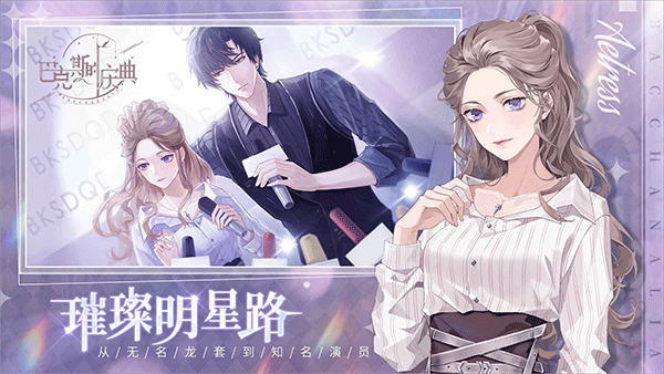 巴克斯的庆典游戏v1.0 3