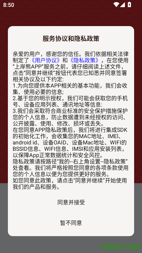 上岸熊公考官方版