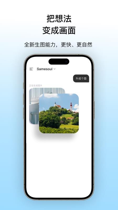 Samesoul最新版v1.3.40(1)