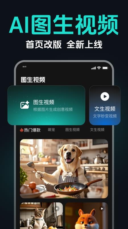 AI图生视频手机版v1.0.26 1