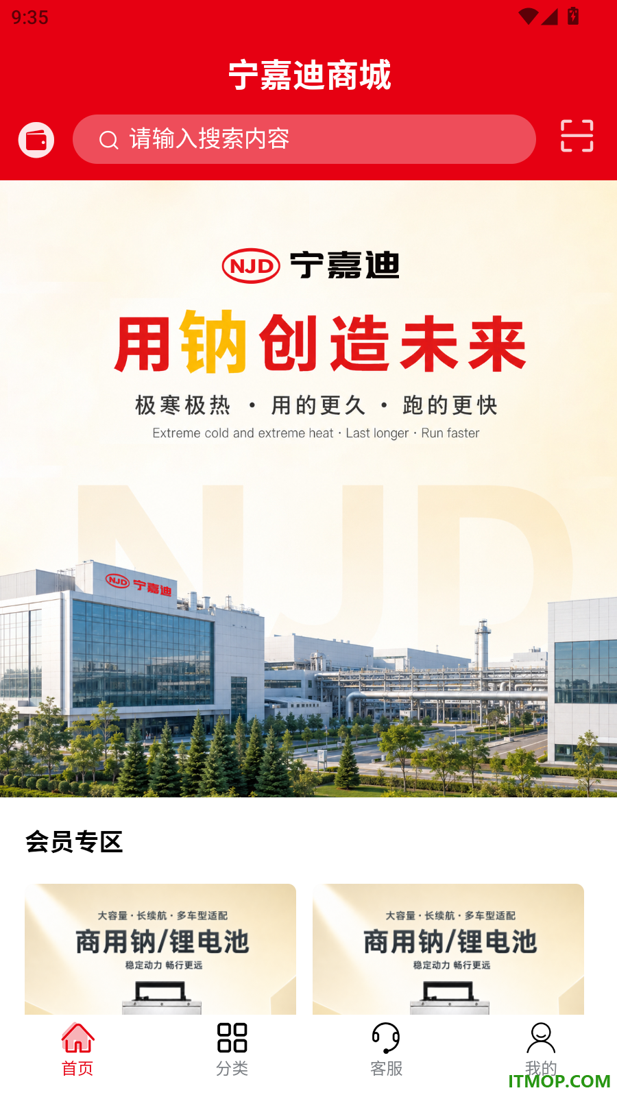 宁嘉迪商城官网版
