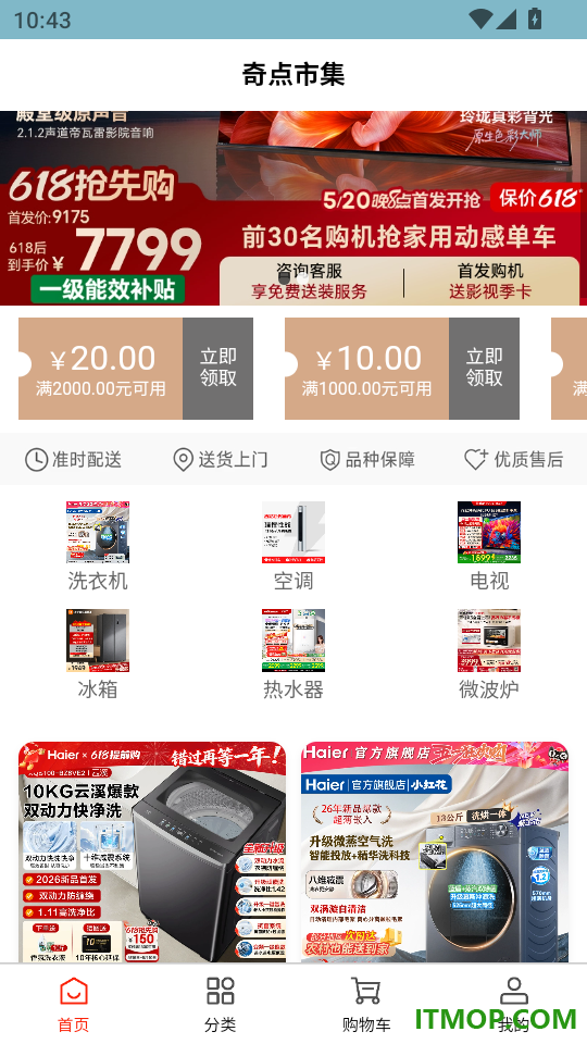 奇点市集最新版
