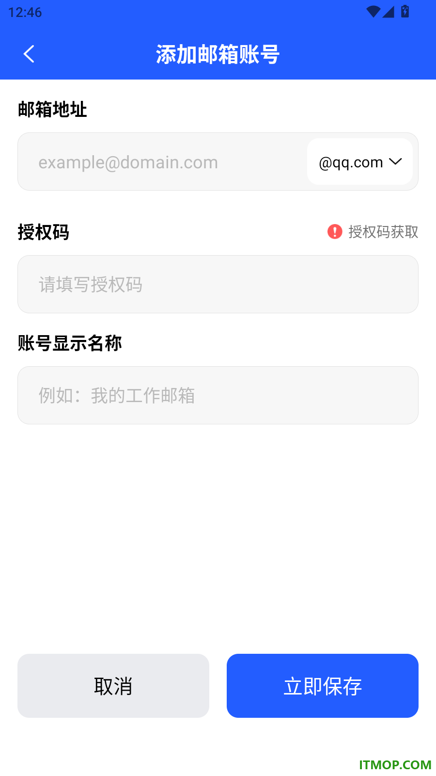 网页邮箱邮件官方版