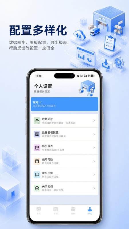 安心仓库库存官网版(2)