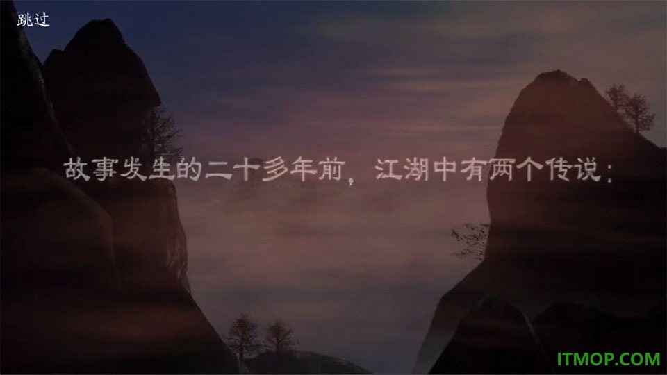 剑侠情缘2手机版
