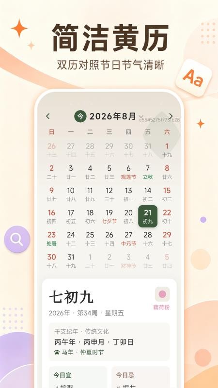 明视大字体助手手机版v1.0.0(2)
