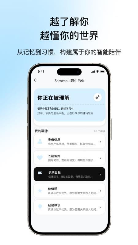 Samesoul最新版v1.3.40(3)