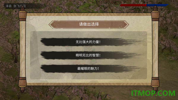 三国蜀汉刘备传游戏