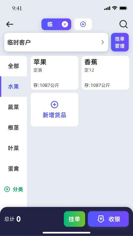 轻桥连农官方版v1.7.1(2)