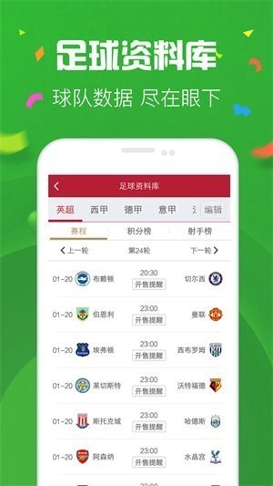 彩票大师预测v3.5.3 2