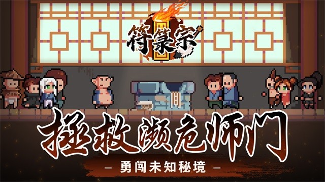 符箓宗游戏v0.91 1