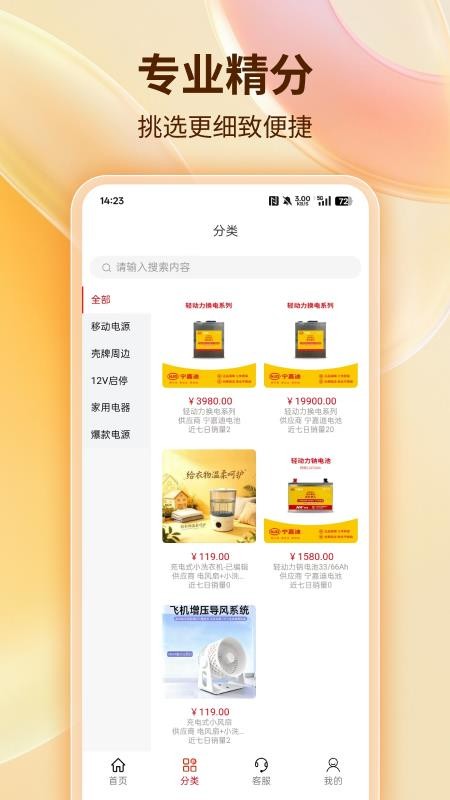 宁嘉迪商城官网版v2.1.0(2)