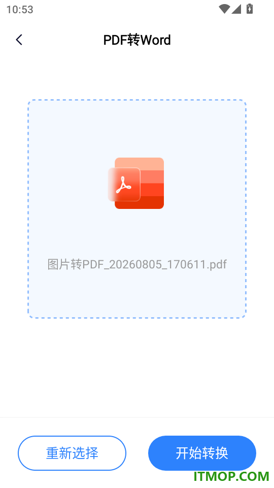 掌上扫描宝免费版
