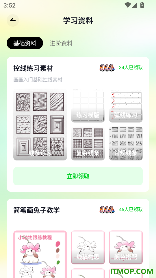 画星人插画手机版