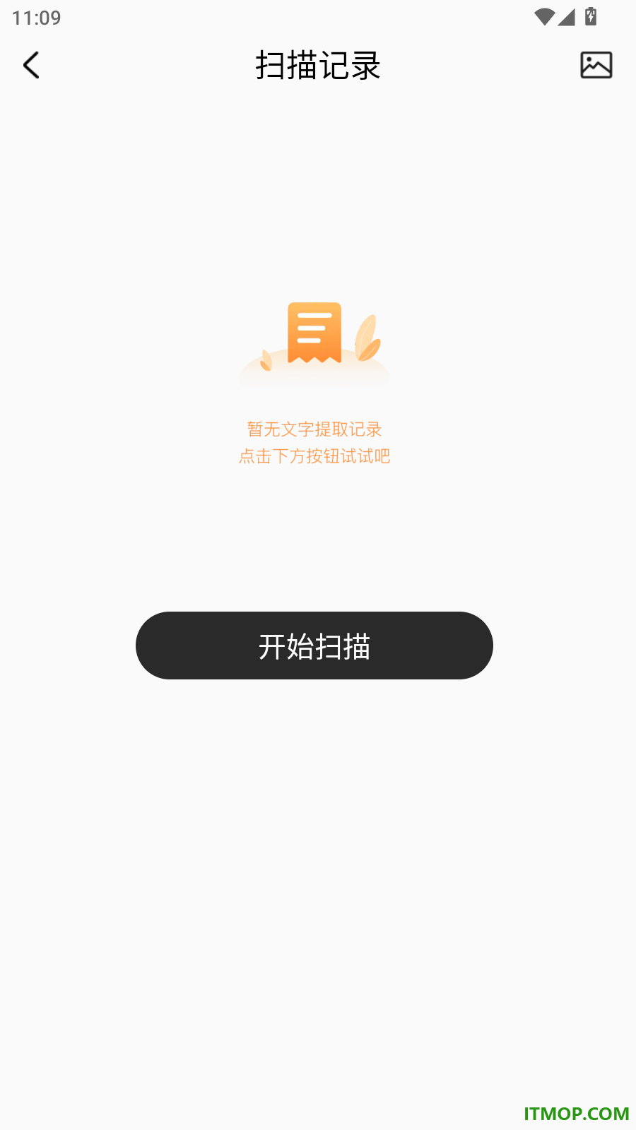 微二维码微扫免费版