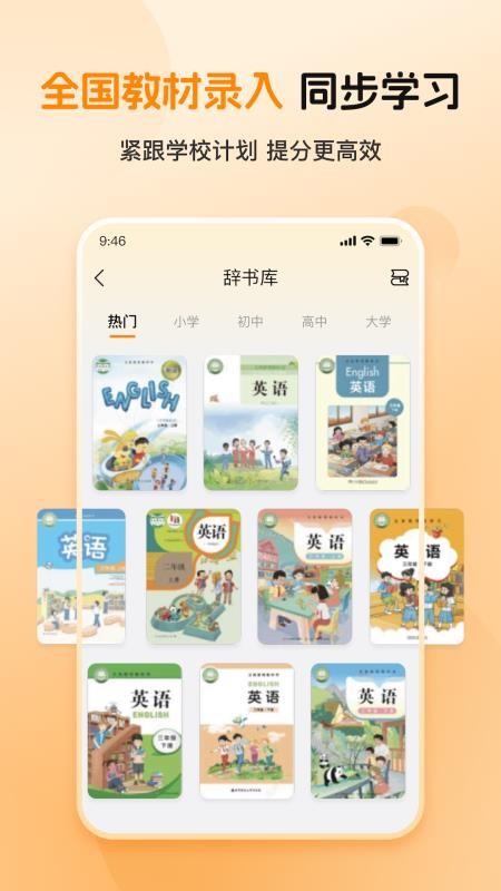 全汇背单词手机版v1.0.4 4